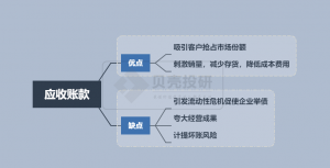 应收账款净额怎么算（分析应收账款净额和余额的区别）