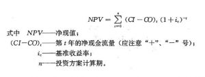 投资净现值计算公式及例题（项目投资收益测算方式）