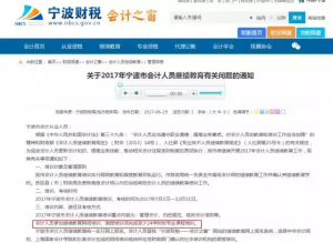 继续教育24学时是什么意思（从业资格证网上继续教育）