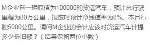 固定资产折旧净残值怎么算（备考点固定资产折旧计算公式和分录大全）