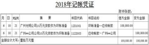 应收账款坏帐准备计提的规定（2021年应收账款计提坏账准备）