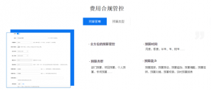 费用报销系统有哪些（企业费用报销系统哪家强）