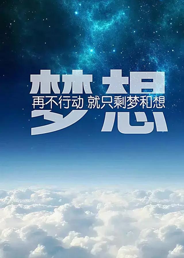 刺激自己上进的句子（激励自己努力上进的人生格言）