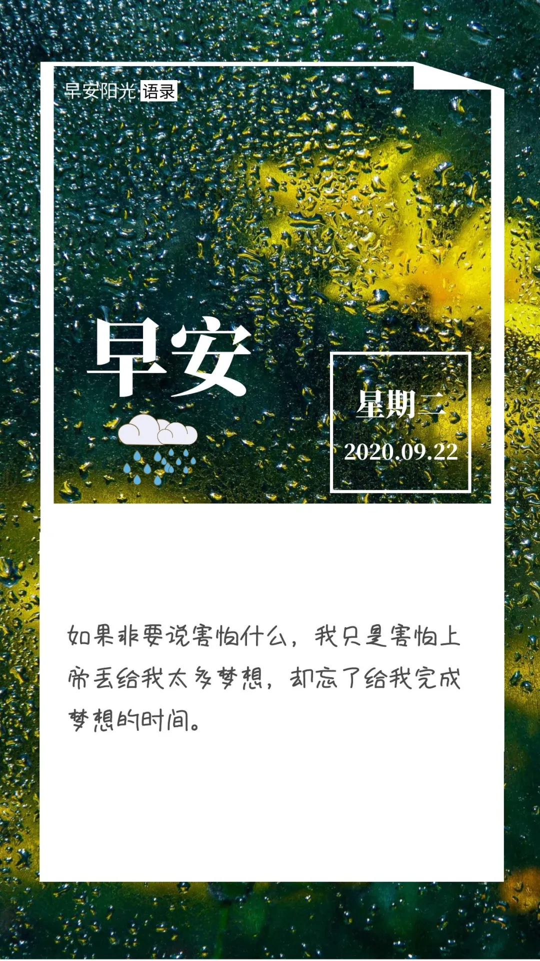 幸福健康快乐的句子（平淡开心的励志语录）