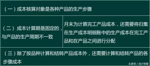 在产品成本计算方法有哪几种（新手会计如何核算产品成本）