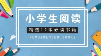 二年级读书笔记摘抄大全（值得收藏的经典语录）