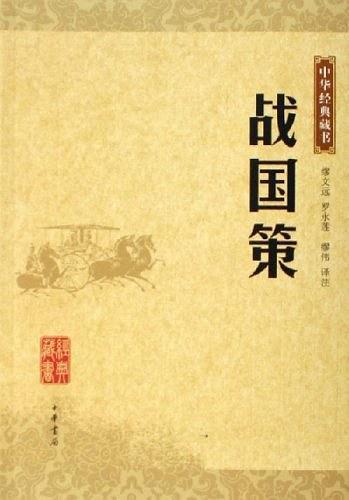 战国策寓言故事有哪些（蕴含人生哲理的5个故事和启示）