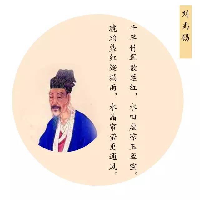 刘禹锡的简介和代表作（刘禹锡最著名的8首古诗）