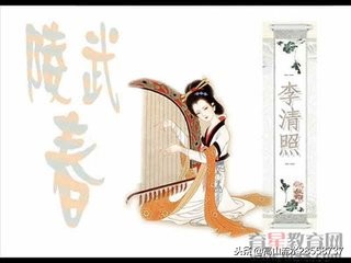 武陵春李清照翻译及赏析（武陵春古诗内容和解释）