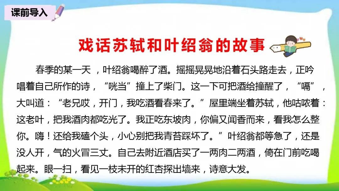 古诗游园不值的诗意解释（游园不值古诗和课后答案）