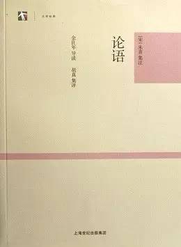 论语解读最好的人（论语讲解全集视频）