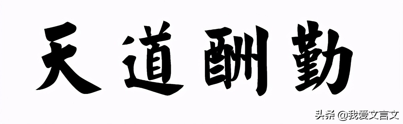 司马光好学原文及翻译（原文及注释解析）