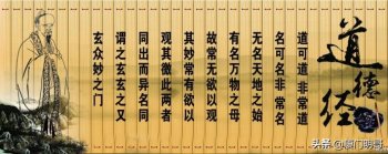 道德经全文阅读带拼音（道德经注音全文及译文）