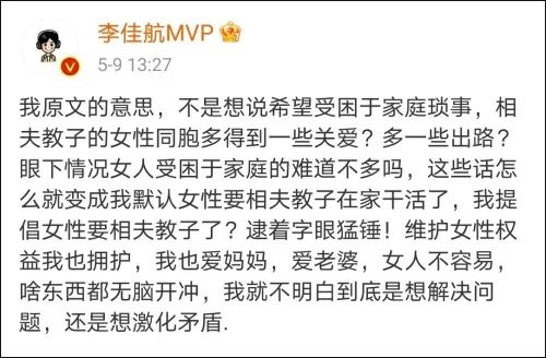 学生就乃万事件发表不当言论被退学（李某某还称“诅咒就对了”）