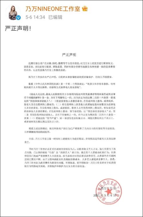 学生就乃万事件发表不当言论被退学（李某某还称“诅咒就对了”）