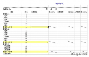 小公司收入支出明细表（手把手教你记账才能一目了然）