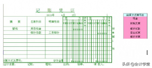 小公司收入支出明细表（手把手教你记账才能一目了然）