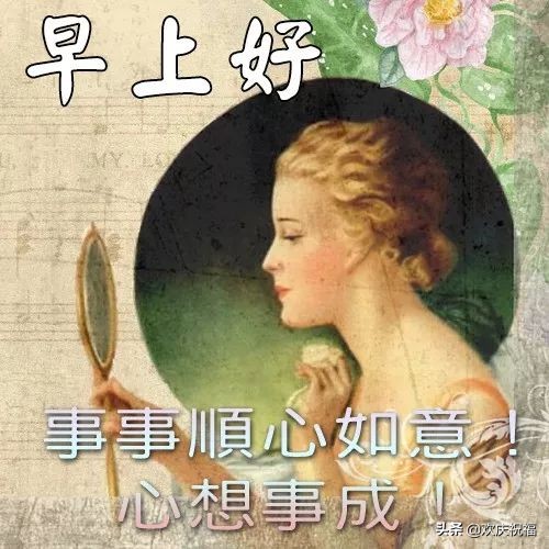 问早上好的句子和图片（最幽默的问早上好的句子）