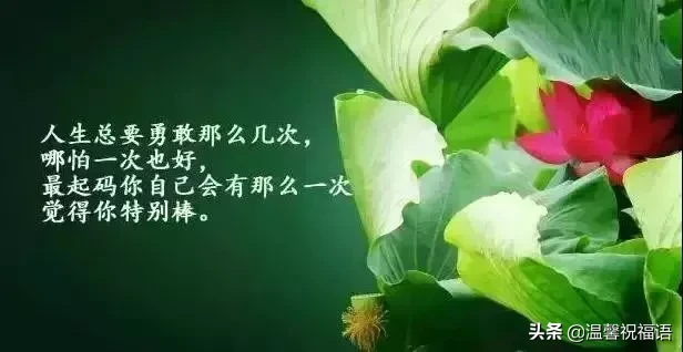 早上祝福语正能量简短（清晨开心幽默问候语）