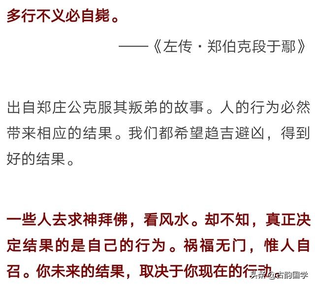 古文观止经典语录（最经典的八句名言）