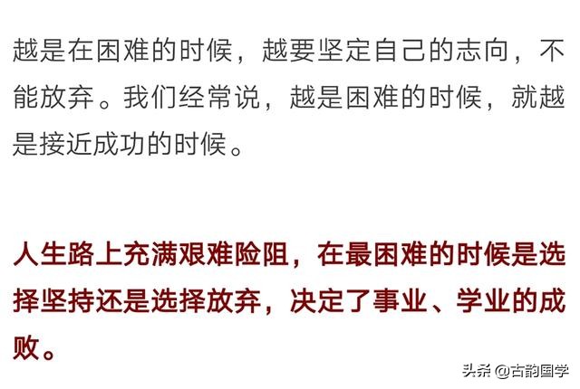 古文观止经典语录（最经典的八句名言）