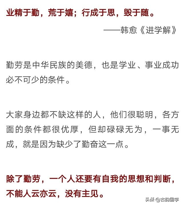 古文观止经典语录（最经典的八句名言）