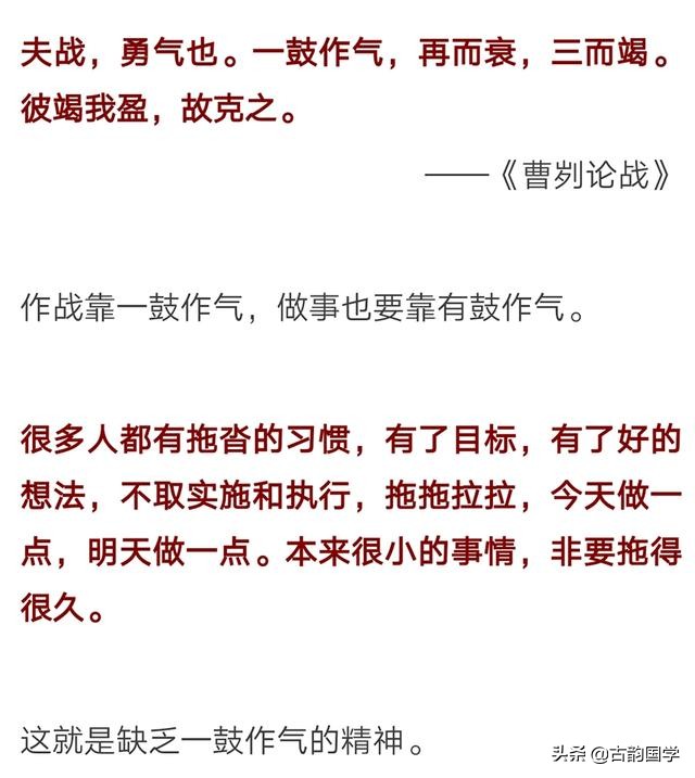 古文观止经典语录（最经典的八句名言）
