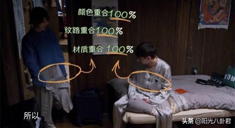 张艺兴杨紫称同款睡衣是巧合，网友：看得出两人不熟！