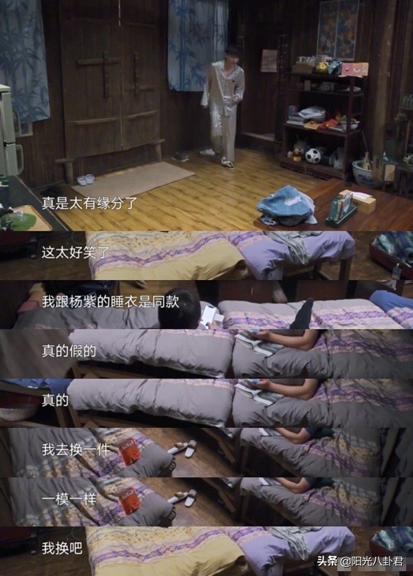 张艺兴杨紫称同款睡衣是巧合，网友：看得出两人不熟！