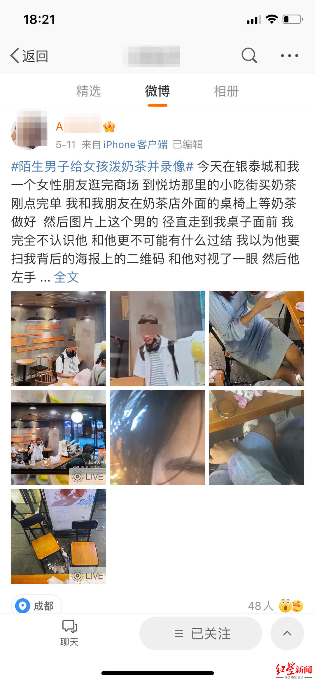 女子奶茶店被陌生男泼奶茶，警方：已抓获！