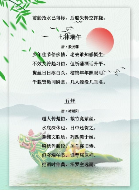小学生端午节诗歌大全（值得分享的30首端午诗歌）