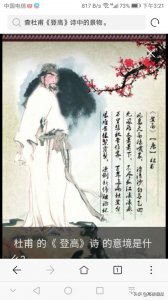 登高原文翻译及赏析（原诗内容和诗意解释）