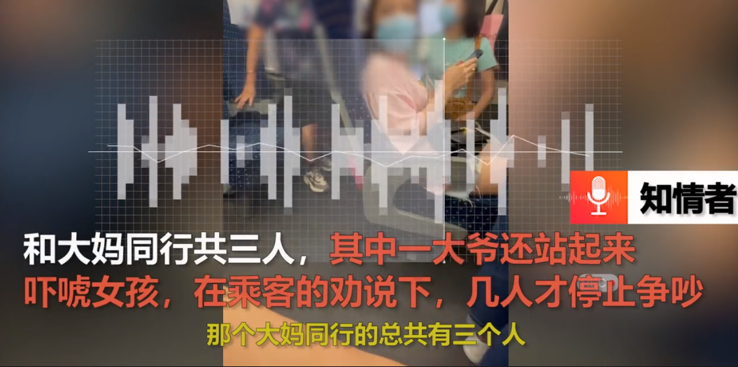 女子高铁调座椅被后座老人踹回，到底是怎么一回事呢？