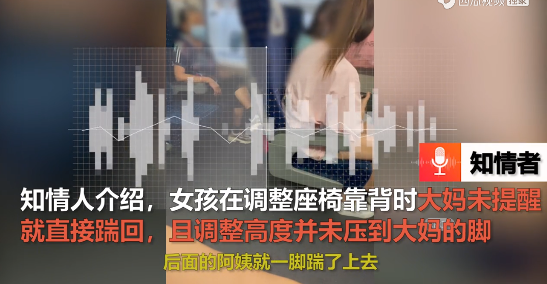 女子高铁调座椅被后座老人踹回，到底是怎么一回事呢？