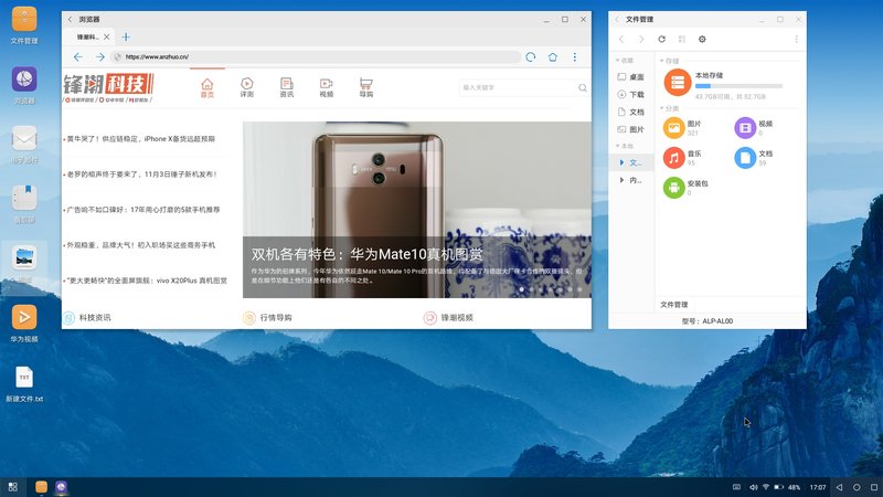 华为mate10pro参数配置（带你全面了解华为Mate 10Pro手机）