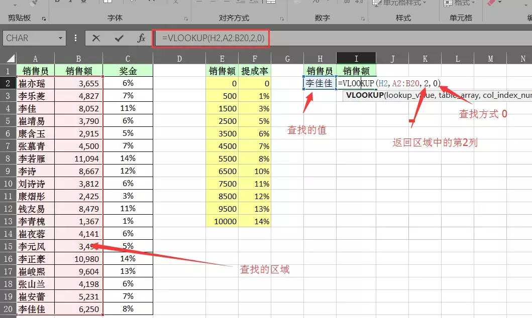 excel中vlookup的用法（VLOOKUP函数中四个参数的应用）