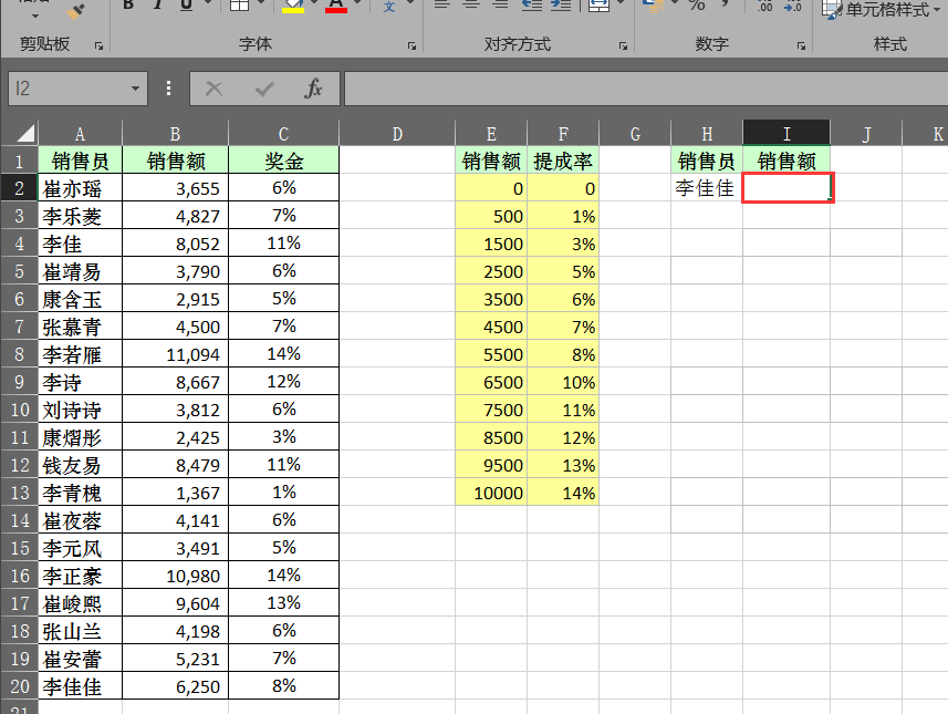 excel中vlookup的用法（VLOOKUP函数中四个参数的应用）