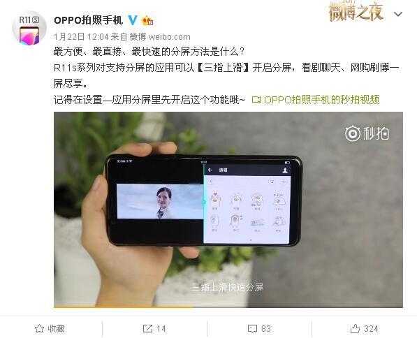 oppo如何分屏操作步骤（分享oppo分屏方式）