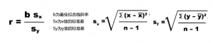 相关系数公式推导（相关系数r 的两个公式例题）