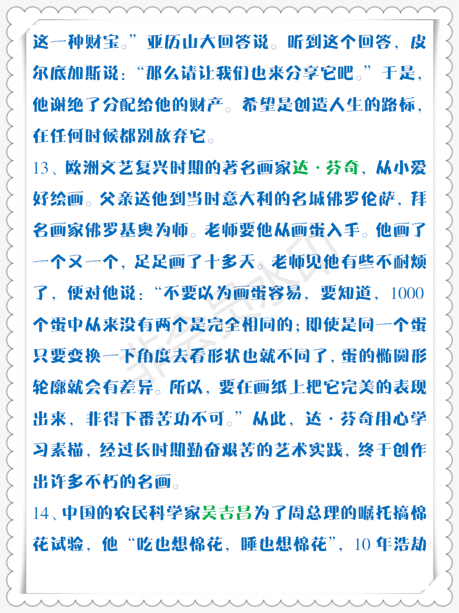 靠坚持成功的名人事例（15个名人坚持的故事）