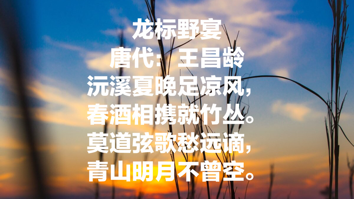 王昌龄的边塞诗有哪些（王昌龄最著名的十首诗）