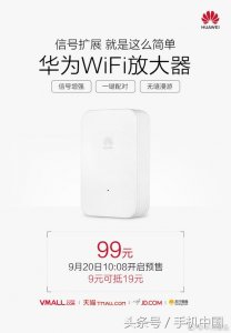 华为300m无线扩展器怎么用（华为WiFi放大器作用分析）