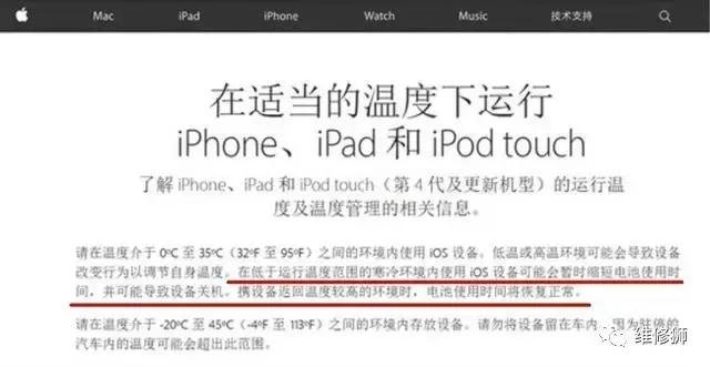 iphone6s频繁自动关机怎么处理（官方回答最有效的维修方式）