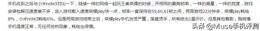 华为荣耀play电池多少毫安（详解华为荣耀play手机参数）