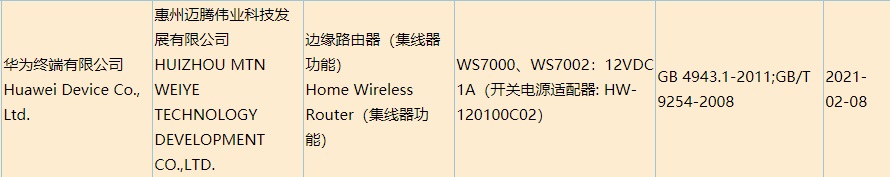 华为路由器型号大全（新发布的3款华为路由器介绍）