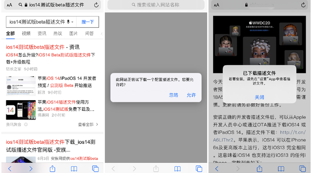 ipad怎么升级系统版本（升级iOS 14的操作步骤）