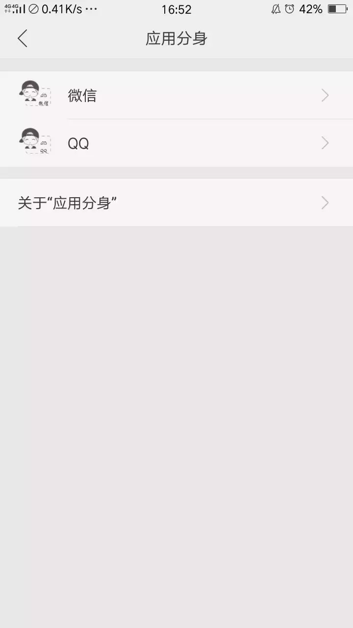 oppo手机怎么微信分身（必知oppo手机双开微信的技巧）