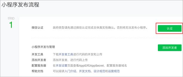 微信小程序在哪里打开（打开微信小程序的方法）