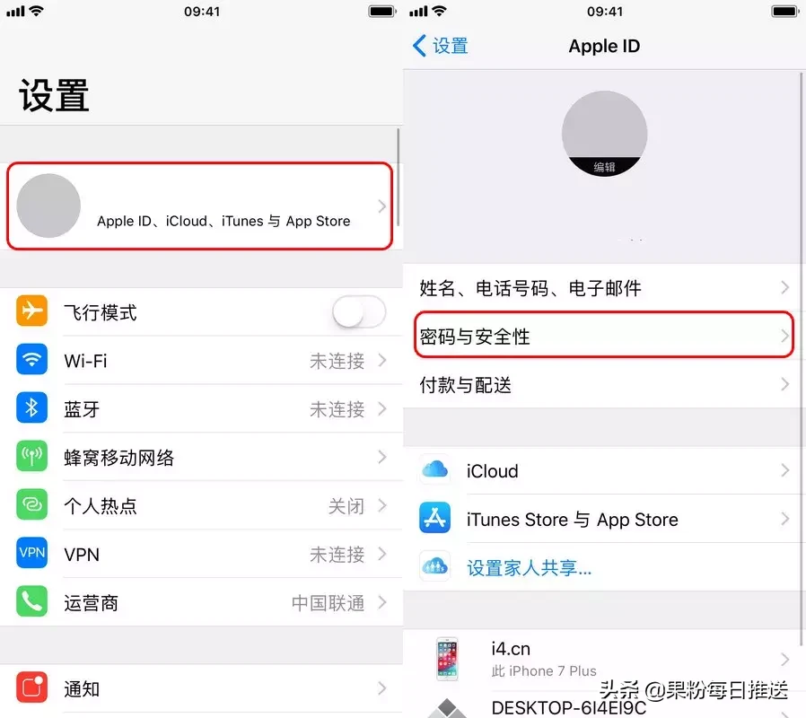 苹果怎么改id密码账号（解锁屏幕Apple ID密码的方法）