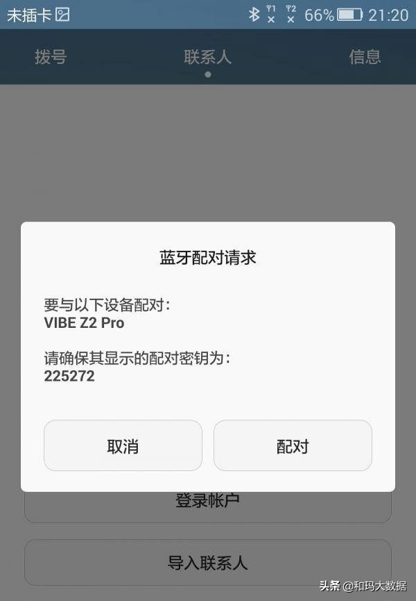 蓝牙网络共享怎么使用（带你玩转蓝牙技术）